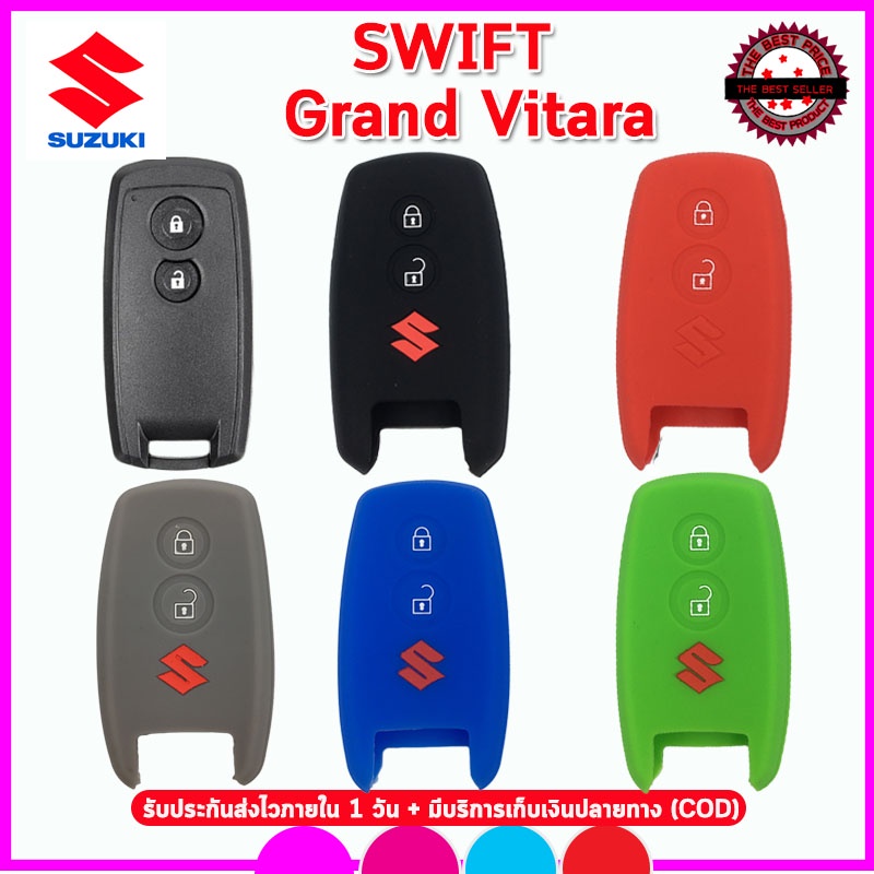 ปลอกกุญแจรถซูซูกิ Suzuki Swift Grand Vitara เคสซิลิโคนหุ้มรีโมท ซองซิลิโคนใส่รีโมทรถยนต์กันรอยกันกระแทกสีดำ แดง น้ำเงิน