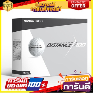 ✨HOT Item✨ ลูกกอล์ฟรุ่น DISTANCE 100 12 ลูก (สีขาว) 🚚พิเศษ!!✅