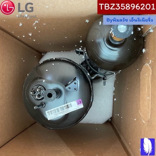 Compressor Set,Korea คอมเพรสเซอร์แอร์ ของแท้จากศูนย์ LG100%  Part No : TBZ35896201