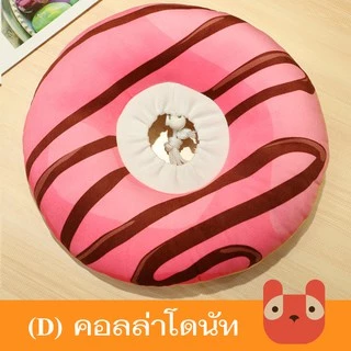 ปลอกคอกันเลีย คอลล่าโดนัท คอลล่าแมว ไม่เจ็บ สบายตัว