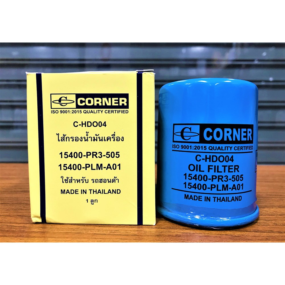 Bosch ไส้กรองน้ำมันเครื่อง HONDA ทุกรุ่น (0126)
