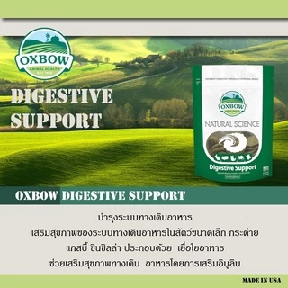 Oxbow Digestive Support 120 กรัม เสริมสุขภาพของระบบทางเดินอาหาร อาหารสัตว์เลี้ยงขนาดเล็ก