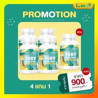 พร้อมส่งแท้100% บำรุงสมอง Toby Bio oil brand โทบี้ ไบโอ ออย DHA ดีเอชเอ อาหารเสริมเพิ่มความจำ วิตามินบำรุงสมอง