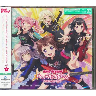 [ส่งจากญี่ปุ่น] BanG Dream! Girls Band Party! Cover Collection Vol.2 (Regular Edition) CD L03115396