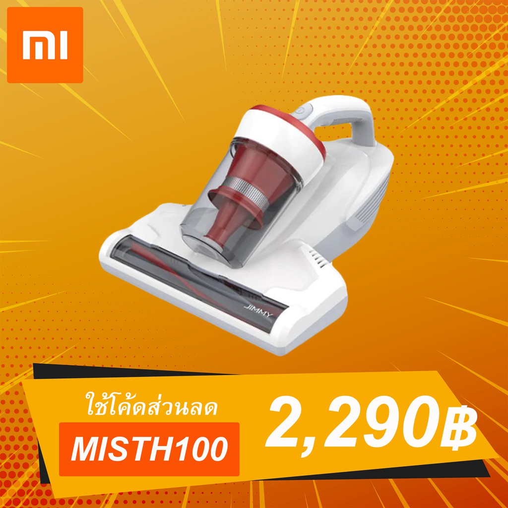 ⚡ Xiaomi Jimmy JV11 Anti-Mite Vacuum Cleaner- เครื่องดูดไรฝุ่น (มีสินค้าพร้อมส่ง) ⚡