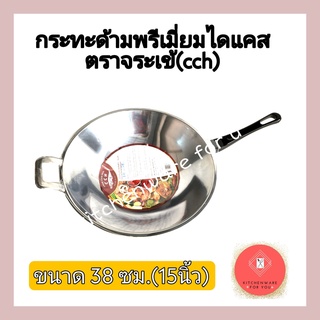 กระทะด้าม กระทะตราจระเข้ กระทะอลูมิเนียม พรีเมี่ยมไดแคส ขนาด38ซม(15นิ้ว)