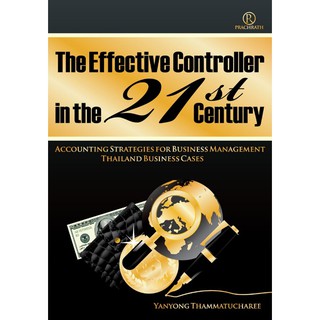 The Effective Controller in the 21st Century: Accounting Strategies for Business Management (สภาพสมบูรณ์ 90%)