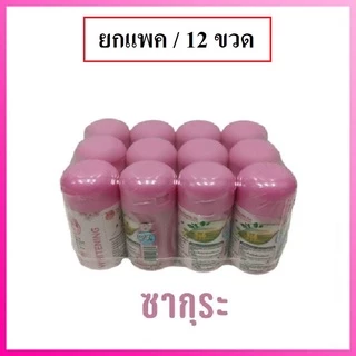 (ยกโหล12ชิ้น) Taoyeablok แป้งเต่าเหยียบโลก ระงับกลิ่นเต่า ระงับกลิ่นกาย แป้งเต่า เต่าเหยียบโลก