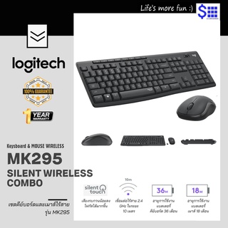 Logitech MK295 Silent Wireless Combo แป้นพิมพ์ไทย-อังกฤษ