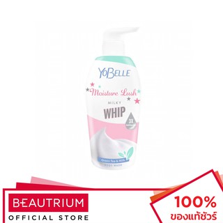 YOBELLE Moisture Lush Milky Whip Body Wash ครีมอาบน้ำ 400ml