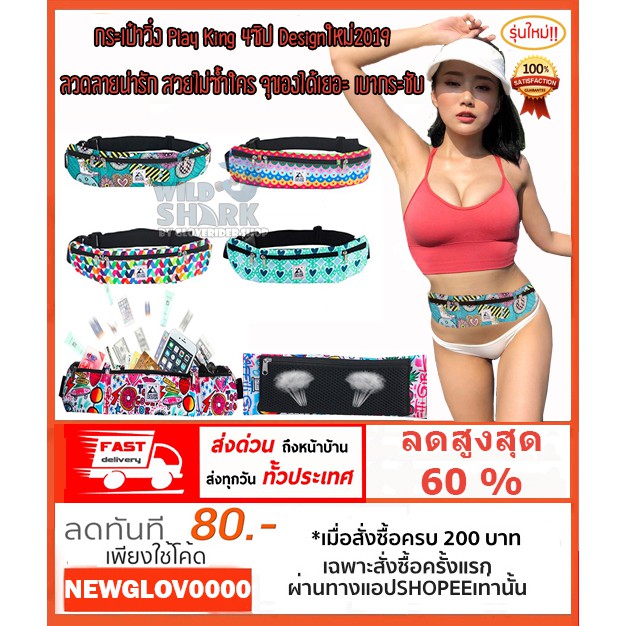กระเป๋าวิ่ง Play king 4ซิป Running bag sport Belt 4 Zipper กระเป๋าคาดเอว สำหรับวิ่ง กันเหงื่อ  อ