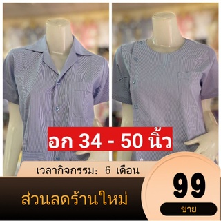 【Rร้านแฟชั่น】เสื้อสาธารณสุขผู้หญิง คอกลม คอปก แบบไม่ปักตรา สีฟ้าริ้ว เสื้อสาธารณสุข เสื้ออนามัย เสื้อกาวน์ใหม่