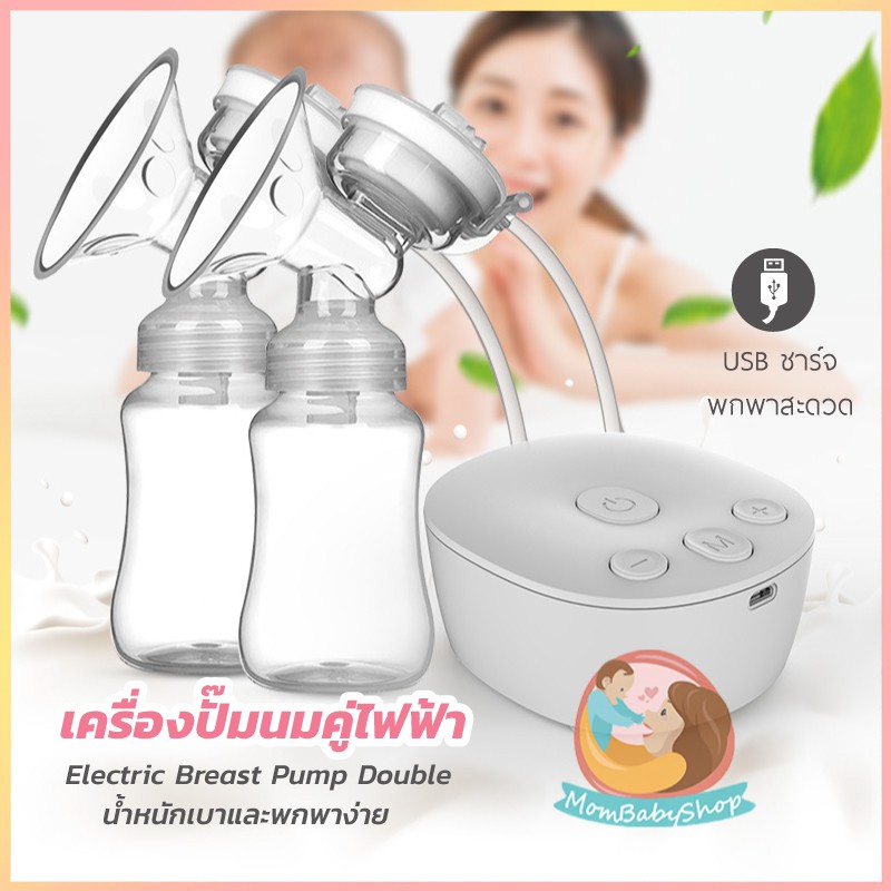 พร้อมส่ง เครื่องปั้มนม เครื่องปั๊มนมคู่ไฟฟ้า MY-371 Electric Breast ...