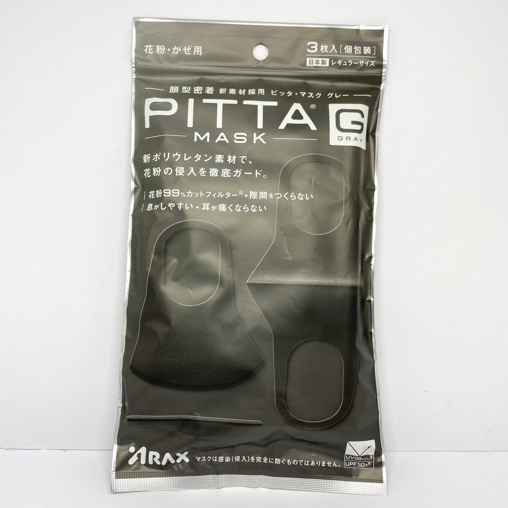หน้ากากอนามัย  Pitta Mask (แพค3ชิ้น)