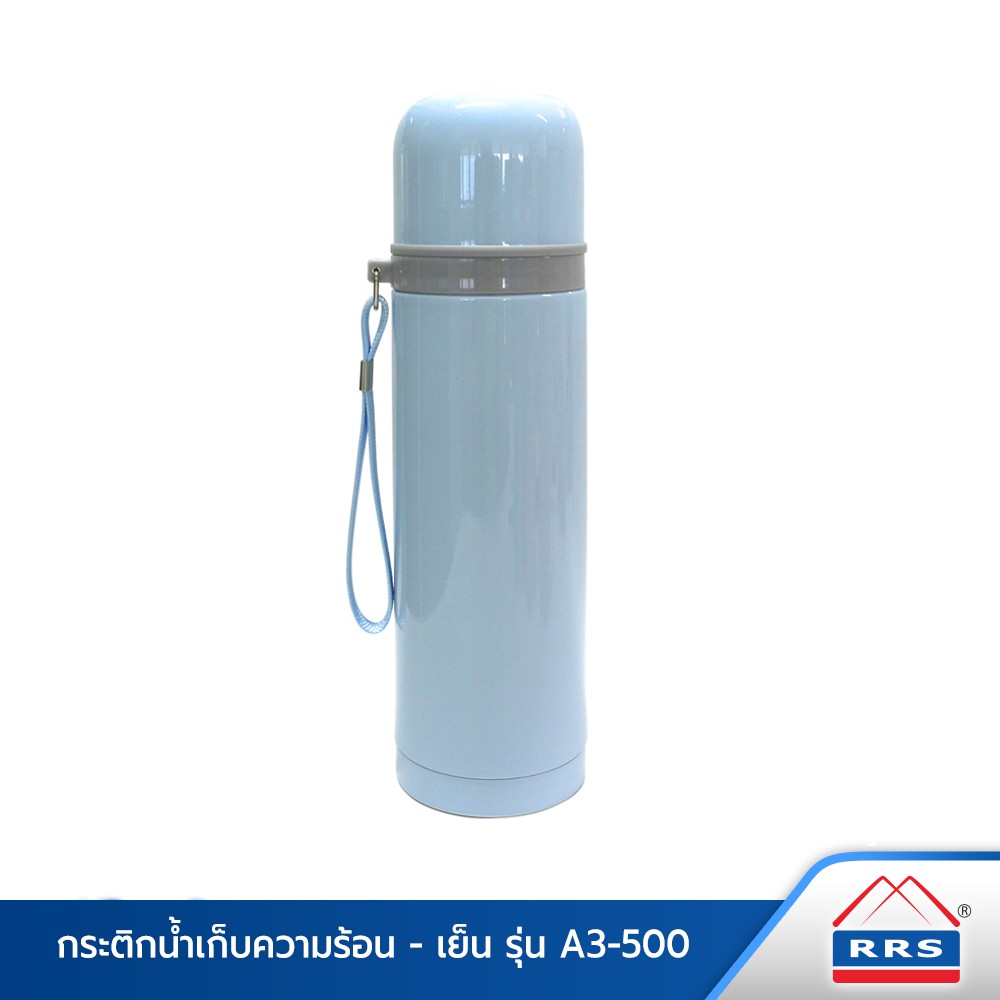 ลดล้างสต็อก!!! RRS กระติกเก็บความร้อน-เย็น 500 มล. รุ่น