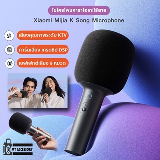 ไมโครโฟน XIAOMI MIJIA Microphone ไร้สาย เสียงคุณภาพระดับ KTV การ์ดเสียง เกรดชิป DSP เอฟเเฟกต์เสียง 9 หมวด