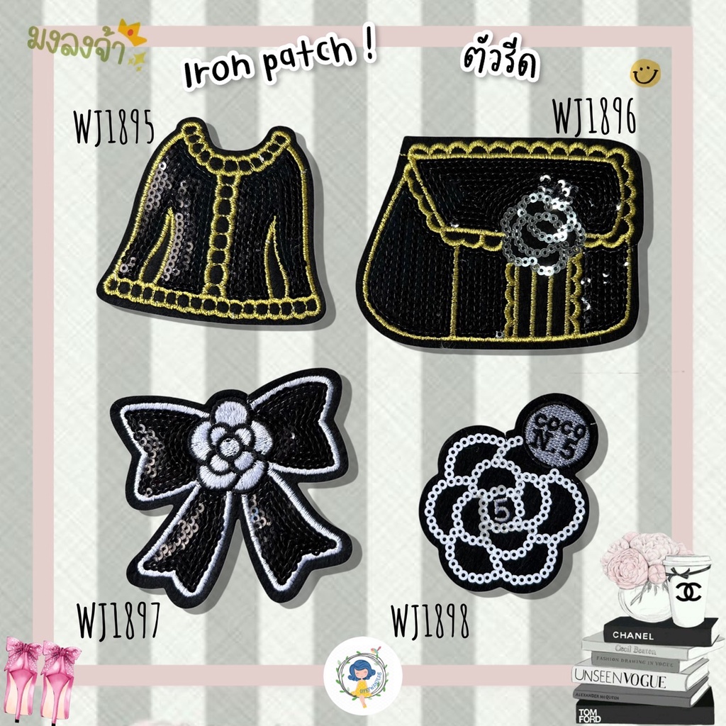 DIY ตัวรีดติด รีดกับวัสดุที่เป็นผ้าได้หลากชนิด ติดบนอุปกรณ์นักเรียน ติดกระเป๋า ติดรองเท้าผ้า งานปักละเอียด ซ่อมเสื้อผ้า