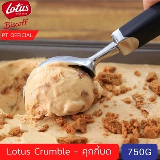 {ส่งเร็วมาก 😱) (750 กรัม) Exp 2026 LOTUS BISCOFF - Crumble 750g คุกกี้บดหยาบ บิสกิตดอกบัว โลตัส บิสคอฟ