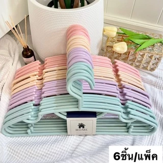 HOME ไม้แขวนเสื้อ สีพาสเทล น่ารัก ไม้แขวนเสื้อพลาสติก หนา 8 มิล แพ็ค 6 ชิ้น #No.88