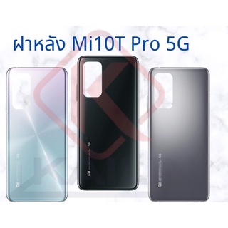 ฝาหลัง xiaomi mi10tpro 5g