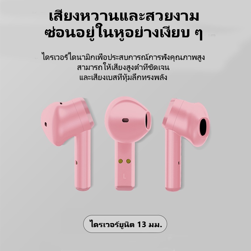 【จัดส่งตลอด 24】หูฟังไร้สาย True Wireless Earphones หูฟังพร้อมไมค์ หูฟังบลูทูธ สเตอริโอ หูฟังเล่นเกมส์