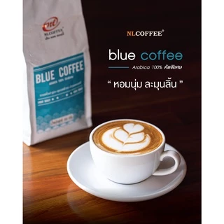เมล็ดกาแฟคั่ว Blue Coffee by NLCOFFEE กาแฟอาราบิก้า100% (250กรัม/1 ถุง)