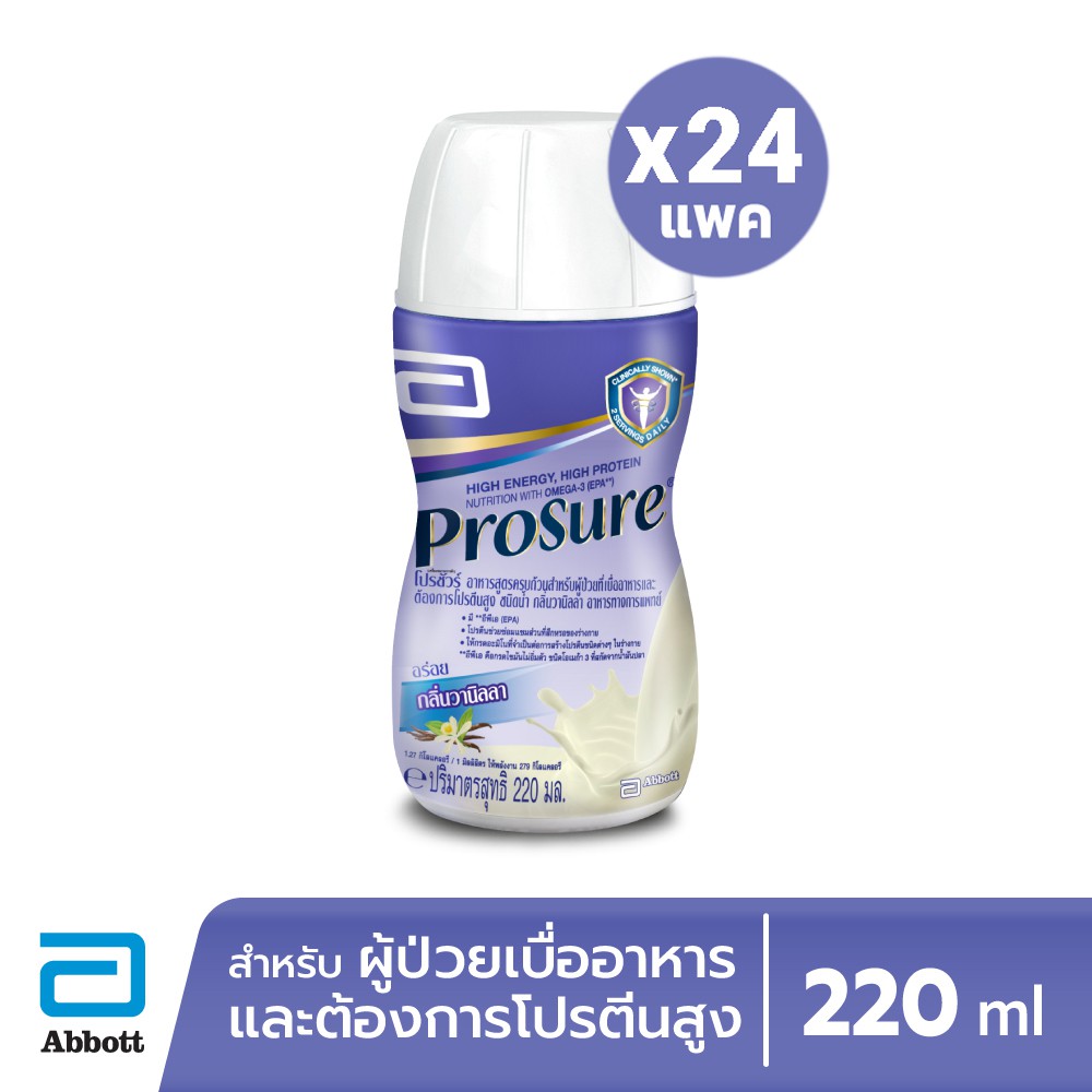 [จัดส่งฟรี] PROSURE อาสูตรครบถ้วนชนิดน้ำกลิ่นวานิลลา 220 มล.(แพ็ค 24) PROSURE Vanilla 220ML (Pack