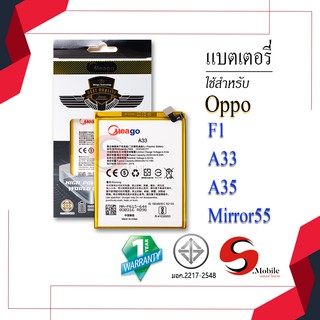 แบตสำหรับ Oppo F1 / A33 / A51 / Neo7 / BLP605 แบตเตอรี่ แบตโทรศัพท์ แบตมือถือ แบตแท้ 100% มีรับประกัน 1ปี