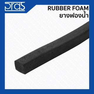 Rubber Foam ยางฟองน้ำ NO.7 ยกม้วนยาว 10 เมตร