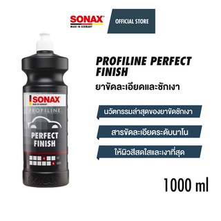 SONAX PROFILINE Perfect Finish ยาขัดชักเงา (1000 ml)