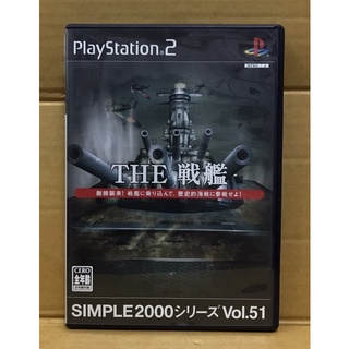 แผ่นแท้ [PS2] Simple 2000 Series Vol. 51: The Senkan (Japan) (SLPM-62497) Battleship