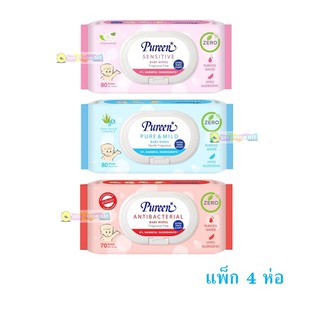 ส่งเคอรี่ เบบี้ไวพส์ เพียวรีน แพ็ก 4 ชิ้น ชิ้นละ 70 และ 80 แผ่น PUREEN BABY WIPES ผ้าเปียก ทิชชู่เปียก