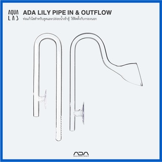 ADA LILY PIPE IN &amp; OUTFLOW ท่อแก้วใสสำหรับดูดและปล่อยน้ำเข้าตู้ ใช้ติดตั้งกับกรองนอก