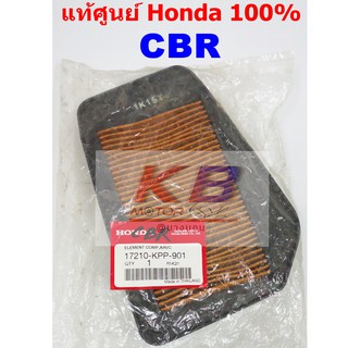 ไส้กรองอากาศรถมอเตอร์ไซค์ Honda CBR แท้ศูนย์100% มีของพร้อมส่ง