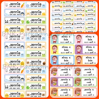 สติกเกอร์ชื่อ "กันน้ำ" แปะเครื่องเขียน สมุด ดินสอ ปากกา ไม้บรรทัด ป้ายชื่อ สติกเกอร์ ชื่อ สติ๊กเกอร์ชื่อ