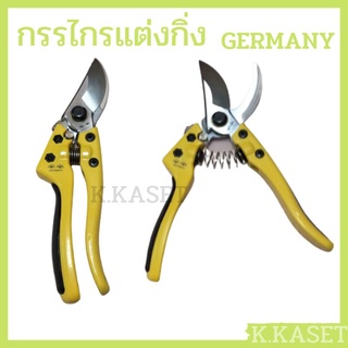 กรรไกรแต่งกิ่ง กรรไกรปากนกแก้ว กรรไกรแต่งกิ่งไม้ EYE BRND GERMANY