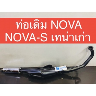 ท่อเดิม เทน่า NOVA มีมอก. เสียงเงียบ