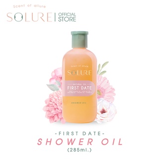 SOLURE FIRST DATE SHOWER OIL - โซลัวร์ เฟิร์ส เดท ชาวเวอร์ ออยล์