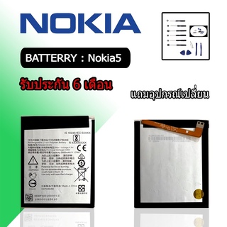 แบต Nokia 5 battery Nokia5​ แบตเตอรี่โนเกีย5 แบตโนเกีย5 Battery Nokia 5 แบตเตอรี่ Nokia5 Battery Nokia 5 แบตNokia5