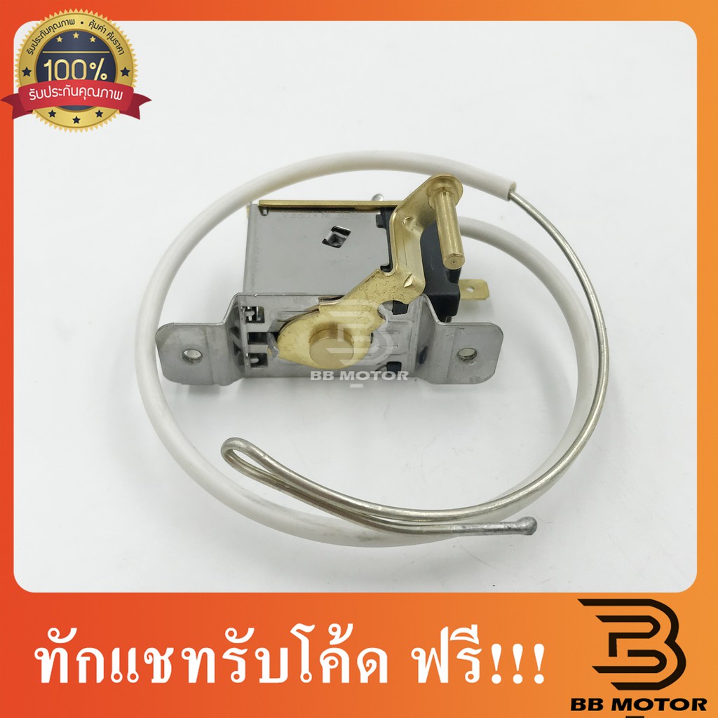 เทอร์โมสตัท Toyota Tiger Cab,Sport Rider,Hiace เทอร์โมแอร์ โตโยต้า ไทเกอร์,สปอร์ตไรเดอร์,ไฮเอช เทอร์โมแอร์รถยนต์ 819