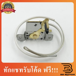 เทอร์โมสตัท Toyota Tiger Cab,Sport Rider,Hiace เทอร์โมแอร์ โตโยต้า ไทเกอร์,สปอร์ตไรเดอร์,ไฮเอช เทอร์โมแอร์รถยนต์ 819