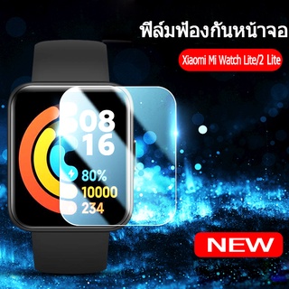 ฟิล์ม Redmi Mi Watch 2 Lite ฟิล์มไฮโดรเจล,ฟิล์มTPU สำหรับ Xiaomi Mi Watch Lite Watch 2 Lite นาฬิกาอัจฉริยะ