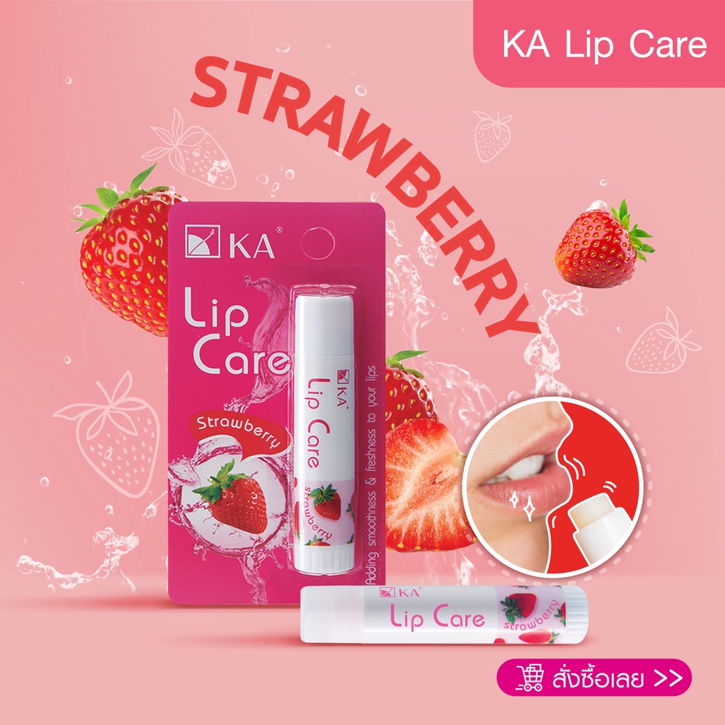 KA Lip Care กลิ่น Strawberry (6 ชิ้น) / เคเอ ลิปแคร์ กลิ่นสตรอเบอรี่ 6 ชิ้น ลิปแคร์ - รูปที่ 3