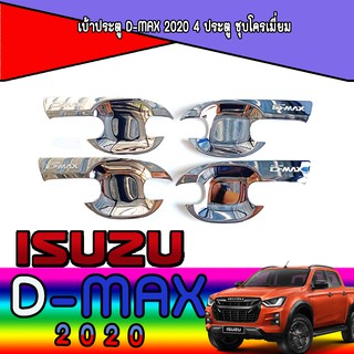 เบ้าประตู//เบ้ากันรอย//เบ้ารองมือเปิดประตู  อีซูซุ ดีแม็คซ์ Isuzu D-MAX 2020 แคป ชุบโครเมี่ยม โลโก้แดง