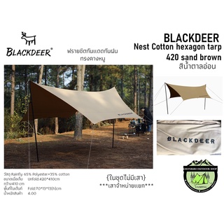 Blackdeer Nest Cotton Hexagon Tarp 420# ฟรายชีต{ในชุดไม่มีเสา}***เสาจำหน่ายเเยก***