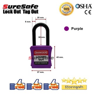 Suresafe LockoutTagout Nylon Padlock แม่กุญแจนิรภัยก้านไนล่อน สีม่วง