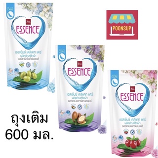 Essence น้ำยาซักผ้าออร์แกนิค เดลิเคท แคร์ ขนาด 600 มล.