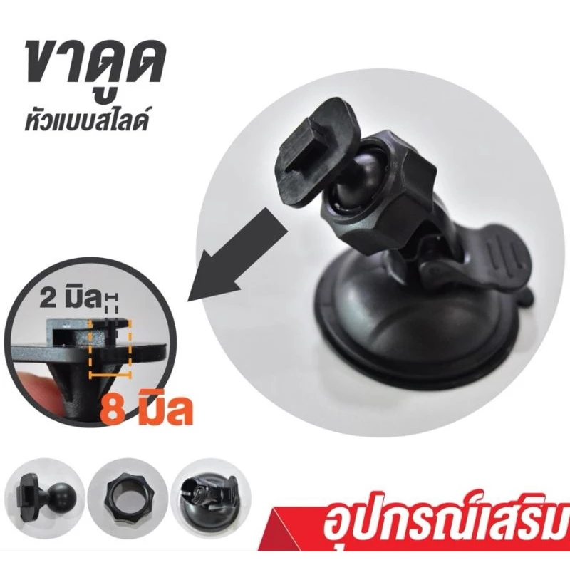 Ucam ขาดูดกระจก กล้องติดรถ​ขายึดกล้องติดรถยนต์สูญญากาศ แบบหัวสไลด์และแบบเกรียวหมุน thumbnail 8