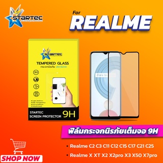 ฟิล์มกระจก Realme C2 C3 C11 C12 C15 C17 C21 C25 X X2 X3superzoom X50 X7pro C30s เต็มจอ STARTEC