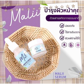 Malii serum เซรั่มมะลิ+ครีมมะลิ Malii Booster Serum 1 &amp; Malii Booster Cream 1 มะลิ หน้าใส ลดสิว ✨พร้อมส่ง✨ แพ้ง่ายใช้ได้